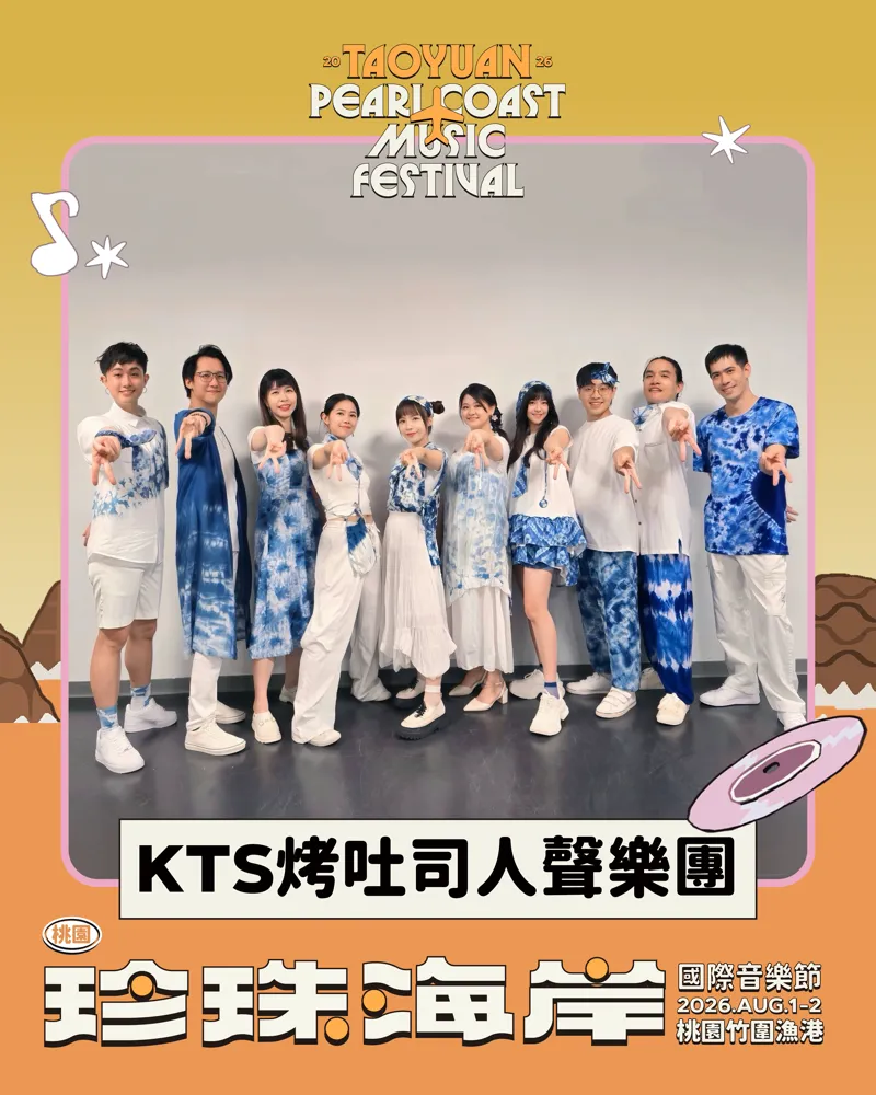 KTS 烤吐司人聲樂團