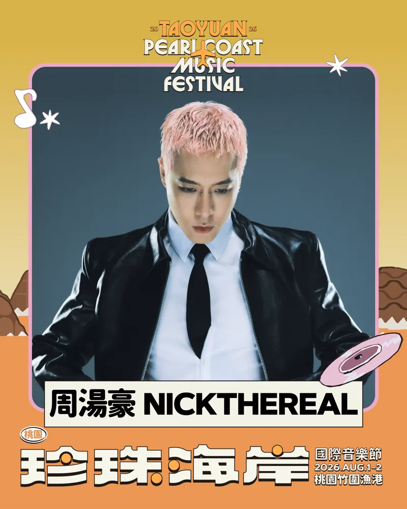 周湯豪 NICKTHEREAL