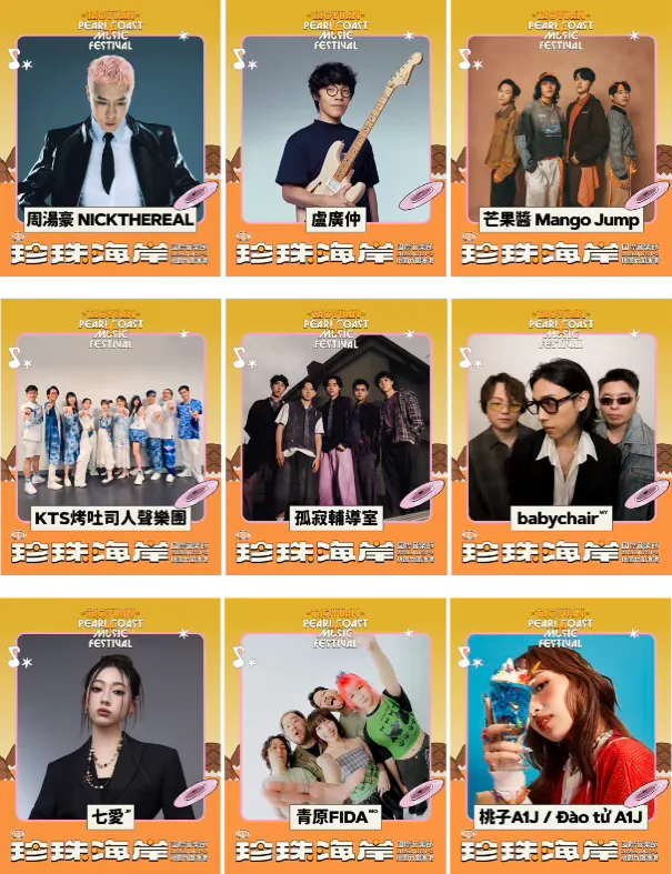 更多演出卡司卡片：呂允、忒修斯、羊駝小姐 Malpaca、玖壹壹、Wonstein、GIGI、SADOG、The ACES、基姜 Kincyang